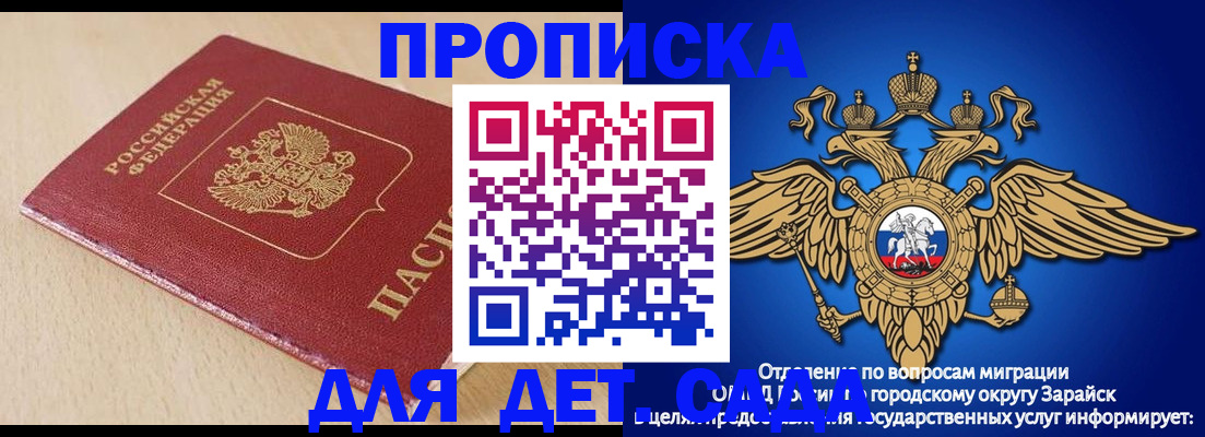 прописка гарантия в Невинномысске