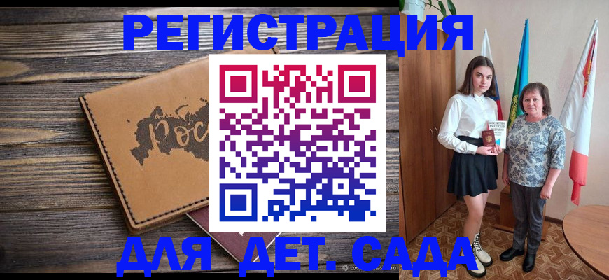 временная регистрация законно в Невинномысске