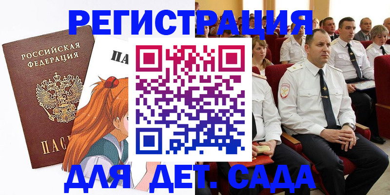 временная регистрация недорого в Невинномысске