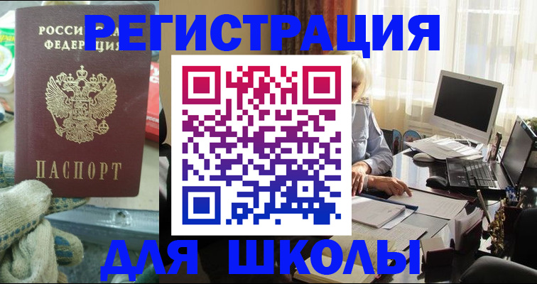прописка в квартире в Невинномысске