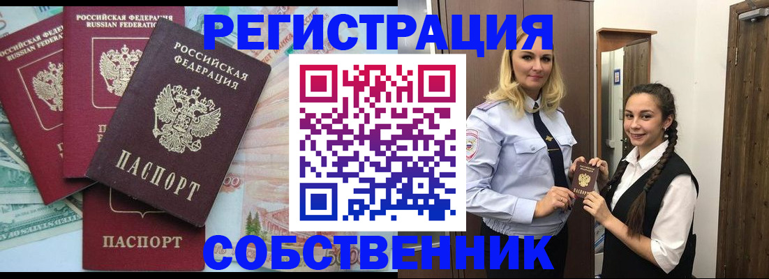 прописка для школы в Невинномысске