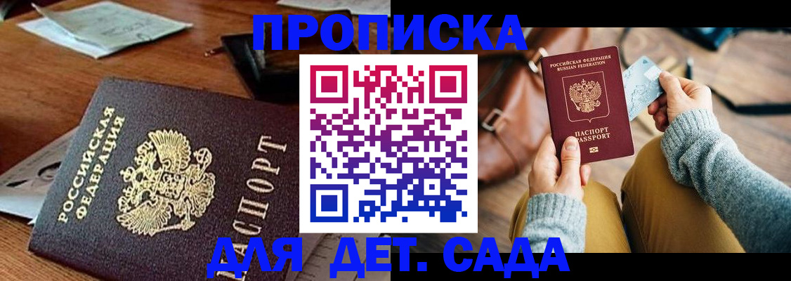 прописка законно в Невинномысске