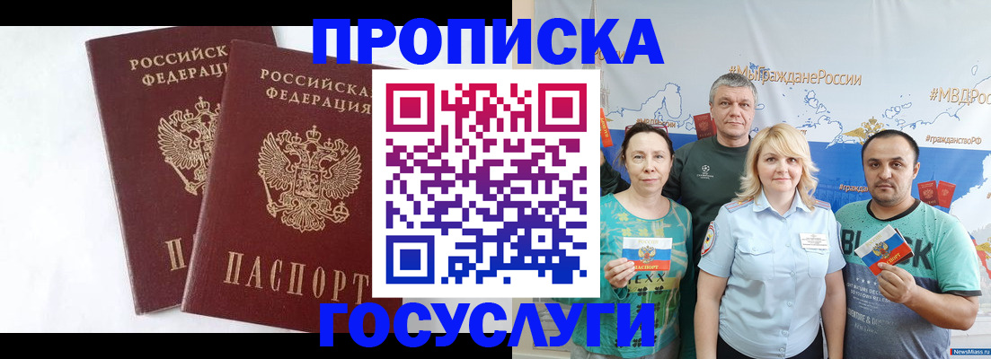 временная регистрация поиск в Невинномысске