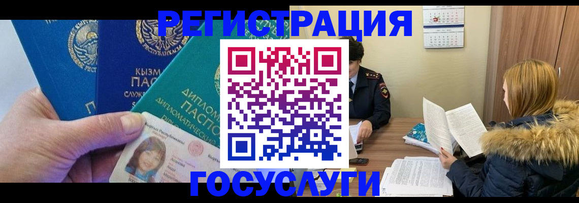 прописка паспорт в Невинномысске